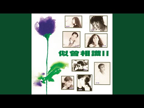 你怎麼捨得我難過