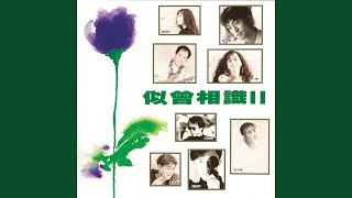 你怎麼捨得我難過