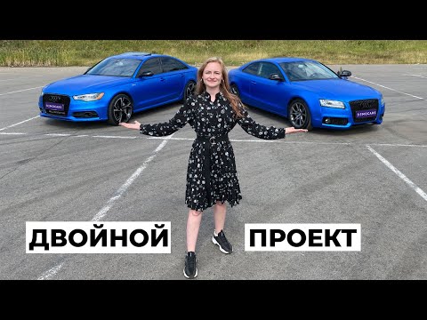 Оклейка двух AUDI пленкой KPMF | Lady Democars