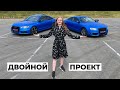 Оклейка двух AUDI пленкой KPMF | Lady Democars