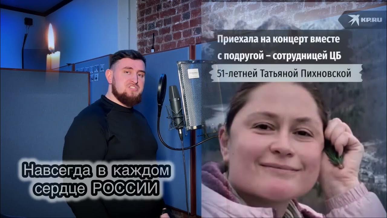 Реквием 22 3 24. Реквием 22 3 24