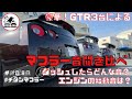 【爆音注意！？R35 3台共演】マフラー音聞き比べ検証！3800ccツインターボのマフラー音とは！？エンジン始動＆加速ダッシュで検証してみた。