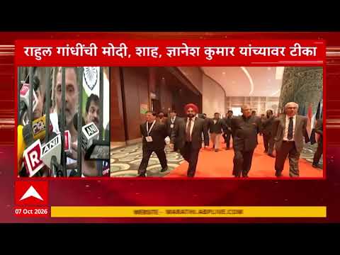 Rahul Gandhi On PM Modi : पंतप्रधान मोदी, अमित शाह, मोहन भागवत, ज्ञानेश कुमार यांनी देश हायजॅक केला