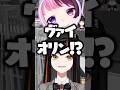 蝶屋はなびの習い事に驚く天鬼ぷるると赤見かるび【ぶいすぽ切り抜き/蝶屋はなび】