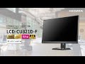 LCD-CU321D-F 生産性をUPさせるディスプレイ BizCrysta ビズクリスタ 4K［IODATA］