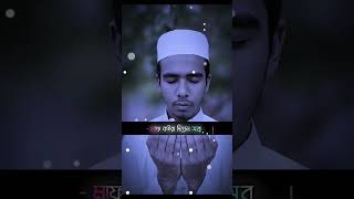 Least Tarabih namaz Short video 2026 SKR Holy Tune.