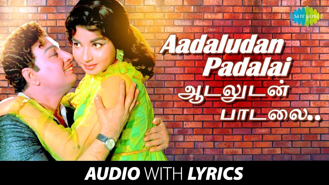 AADALUDAN PADALAI with Lyrics  Kudiyirundha Koil  MGRamachandran TMSoundararajan PSusheela