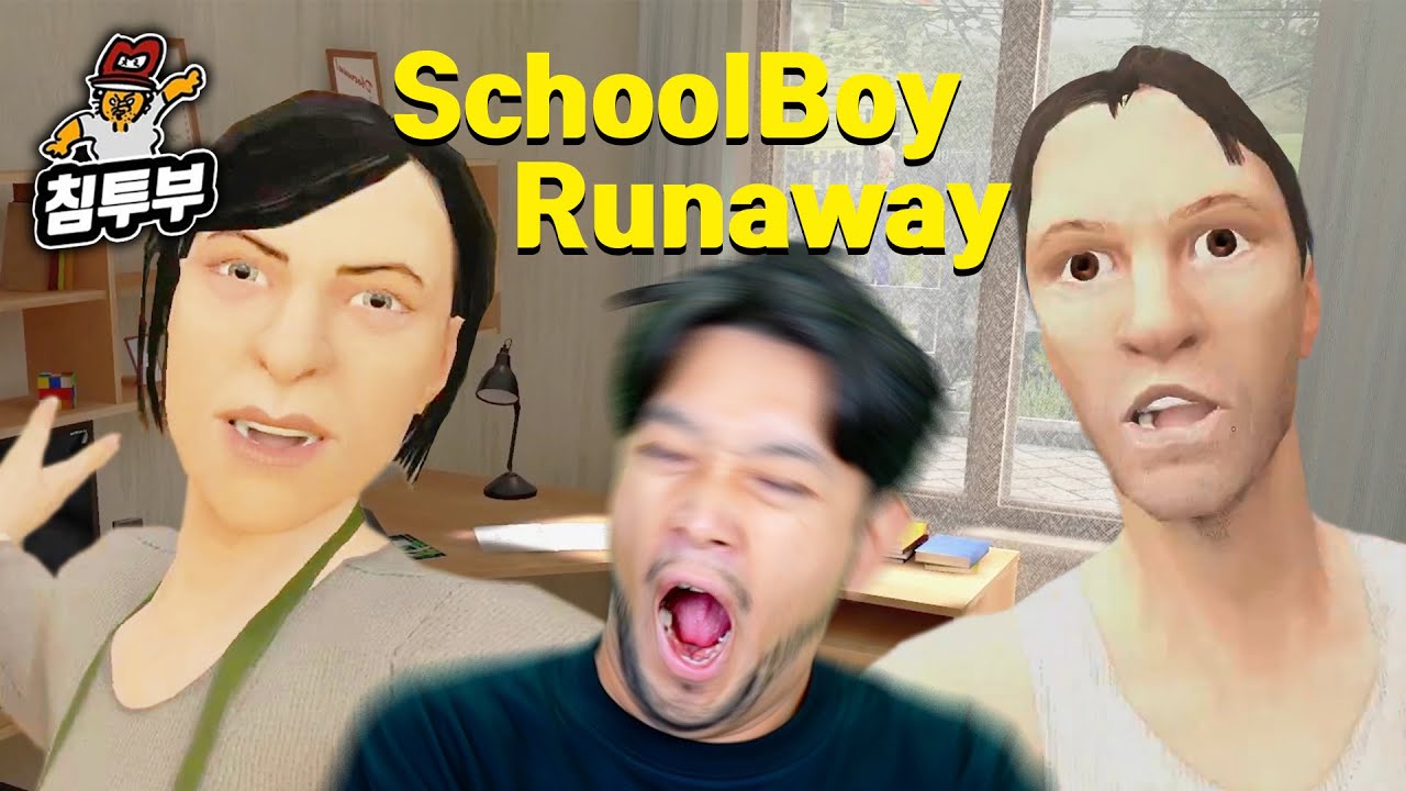 ⟪스쿨보이 런어웨이⟫ 숙제 안 하려고 엄마 아빠를 피해 집 탈출하는 게임