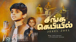 Miniatura de vídeo de "Singa Kebiyil Naan Cover | Jesel Joel | Rev.Vijay Aaron | Tamil Christian Songs"