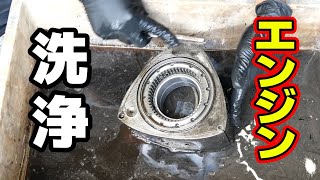 【#09 Mazda RX7 Restomod Build】Rotary engine parts washed clean.