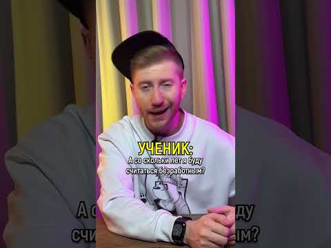 Безработный #обществознание #огэ #shorts