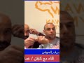 عماد العمده وبطل الكلاسيك فيزيك خالد محمد مع الإعلامي أشرف الحوفي