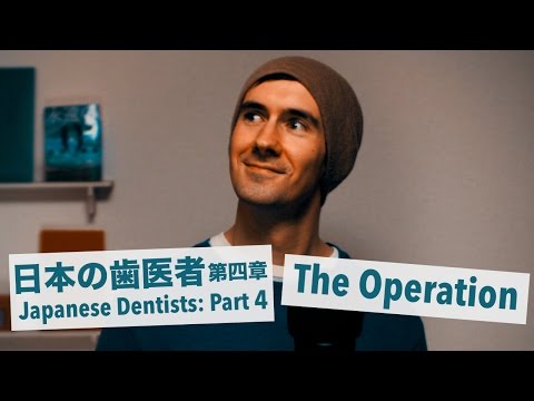 Japanese Dentists Part 4 The Operation 日本の歯医者 第四章 診療 Youtube Japanese Dentists Part 4 The Operation 日本の歯医者 第四章 診療 Youtube