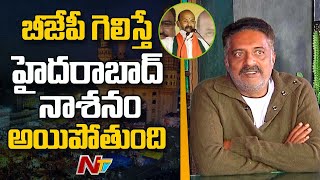 Prakash Raj Sensenational Comments On BJP Party | GHMC Elections 2020 | NTV