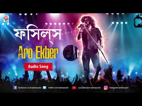 Aro Ekber  Fossils  Audio Song  Rupam Islam