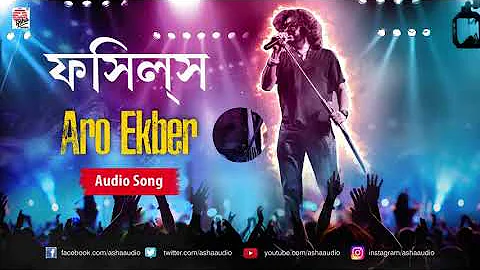 Aro Ekber | Fossils | Audio Song | Rupam Islam