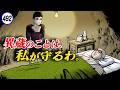 異蔵、お前を決して死なせはしない。【静かなるドン46-9】