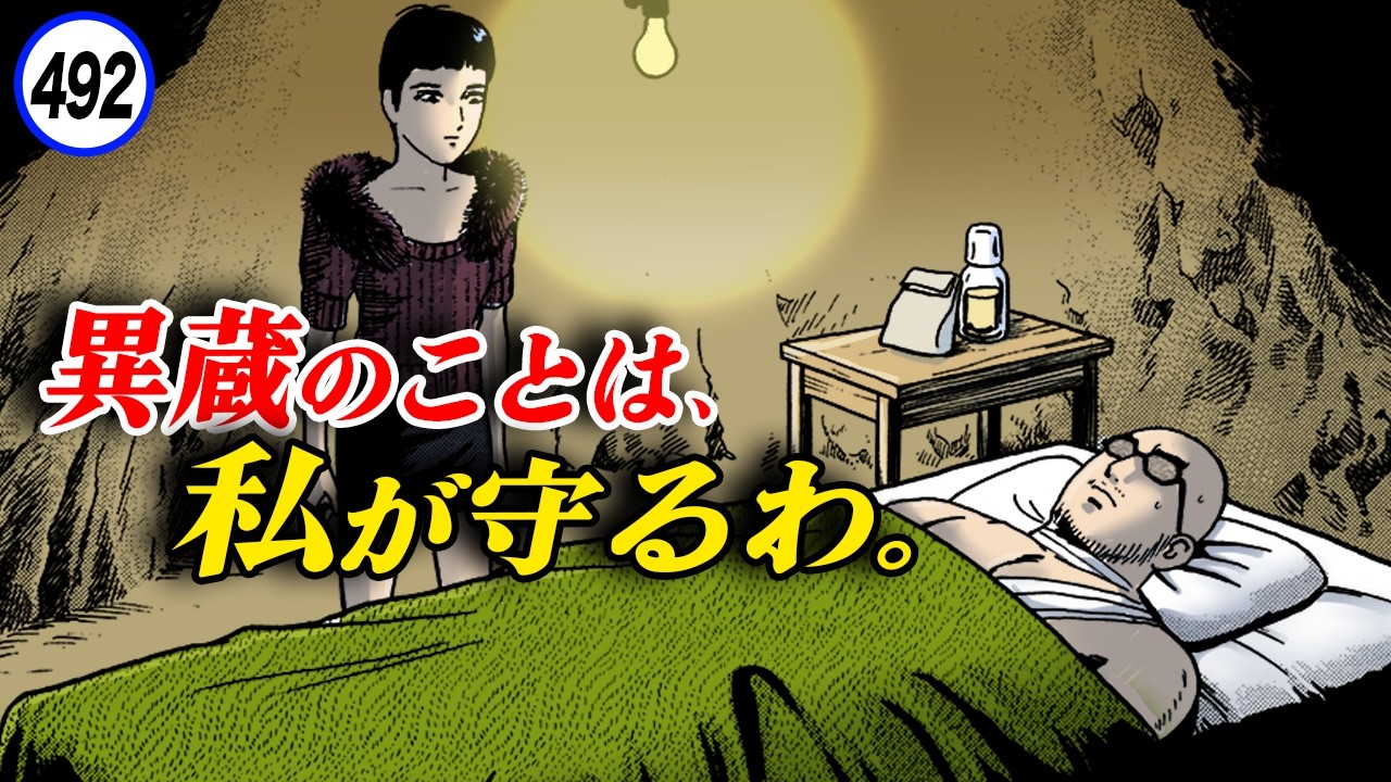 Izo, I Will Never Let You Die. [Shizukanaru Don 46-9] - YouTube