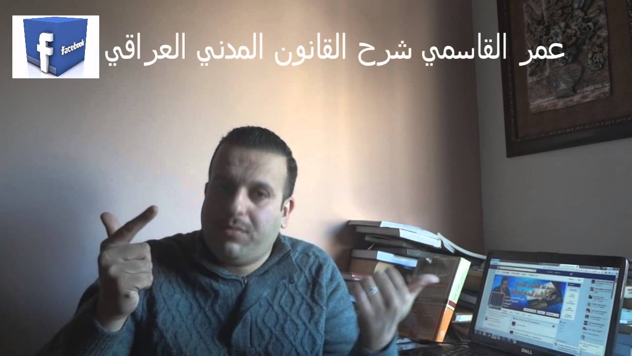 عمر القاسمي.شرح القانون المدني. الحقوق العينية ح8 أسباب كسب الملكية