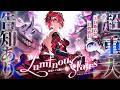 【3DLIVE】超重大告知アリ!3D新衣装お披露目!!『Luminous Stairs』【鷹嶺ルイ/ホロライブ】#鷹嶺ルイ超重大生誕LIVE