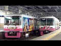 新京成電鉄 ブロリー電車＆ジェッツトレイン＠新津田沼