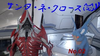 「Warframe」02