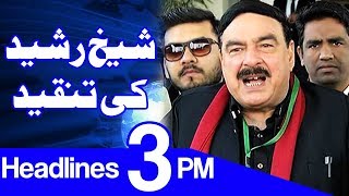 Sheikh Rasheed Ki Tanqed - Headlines 3PM - 13 December 2017 | Dunya News