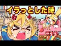 イラッとした時についやってしまうこと9選 アニメ マンガ イラッとした時についやってしまうこと9選 アニメ マンガ