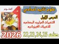 حل الدرس الاول التغيرات الحراريه علوم تانيه اعدادي الترم الثاني صفحه 22 الى 26