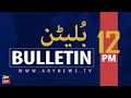 ARY News | Bulletin | 12 PM | 12th January 2022