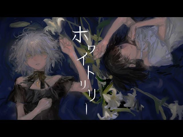 White Lily covered by Sayo Amemori × Chitose Kudou - YouTube
