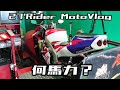 自分のMC28の馬力をチェックする！