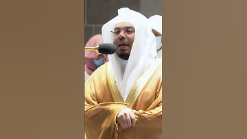 ولقد ضربنا للناس في هذا القرآن من كل مثل~تلاوة تحبيرية خاشعة للشيخ ياسر الدوسري-التلاوة كاملة بالوصف