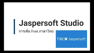 Jasper Report | การเพิ่ม Font ภาษาไทยใน Jaspersoft Studio #Font screenshot 4