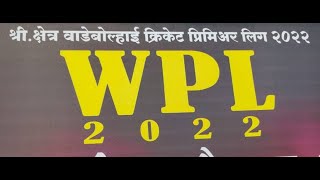 श्री. क्षेत्र वाडेबोल्हई क्रिकेट प्रीमियर लिग 2022 | Live By Crick Experts