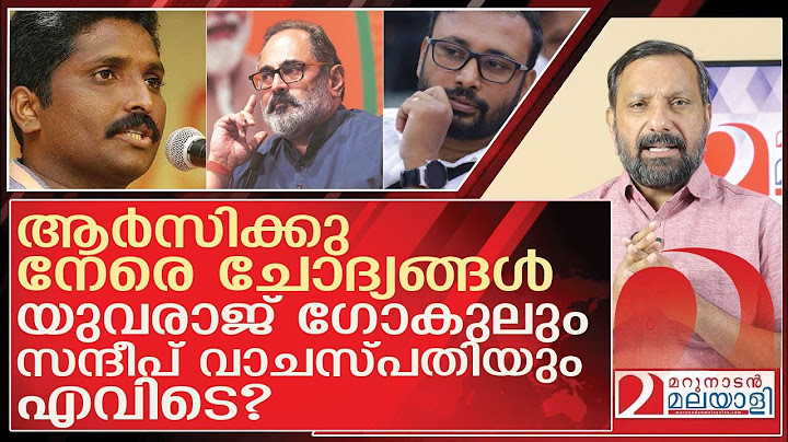 യുവരാജ് ഗോകുലും സന്ദീപ് വാചസ്പതിയും എവിടെ?  l About new Kerala Bjp leadership