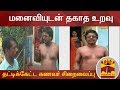 New video by Thanthi TV on YouTube