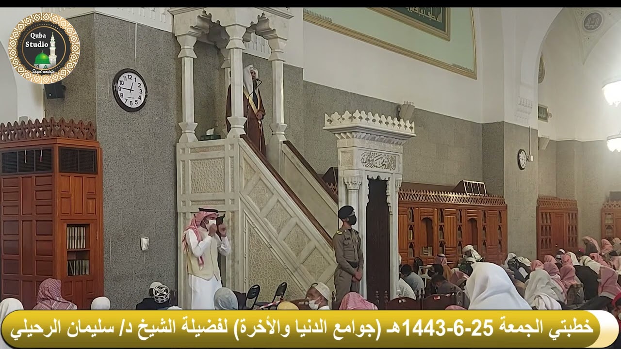 خطبة - جوامع الدنيا والأخرة || فضيلة الشيخ أ.د سليمان الرحيلي