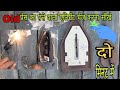 Old प्रेस में पते वाला एलिमेंट कैसे चेंज करें 2 मिनट में टेलर भाइयों लिएpress mei new element dalen 