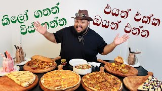 කවුද බෝයි පීසා දානවා ජුණ්ඩයියයි අයියලා සෙට් එකයි deliver කරනවා | sri lankan food | chama