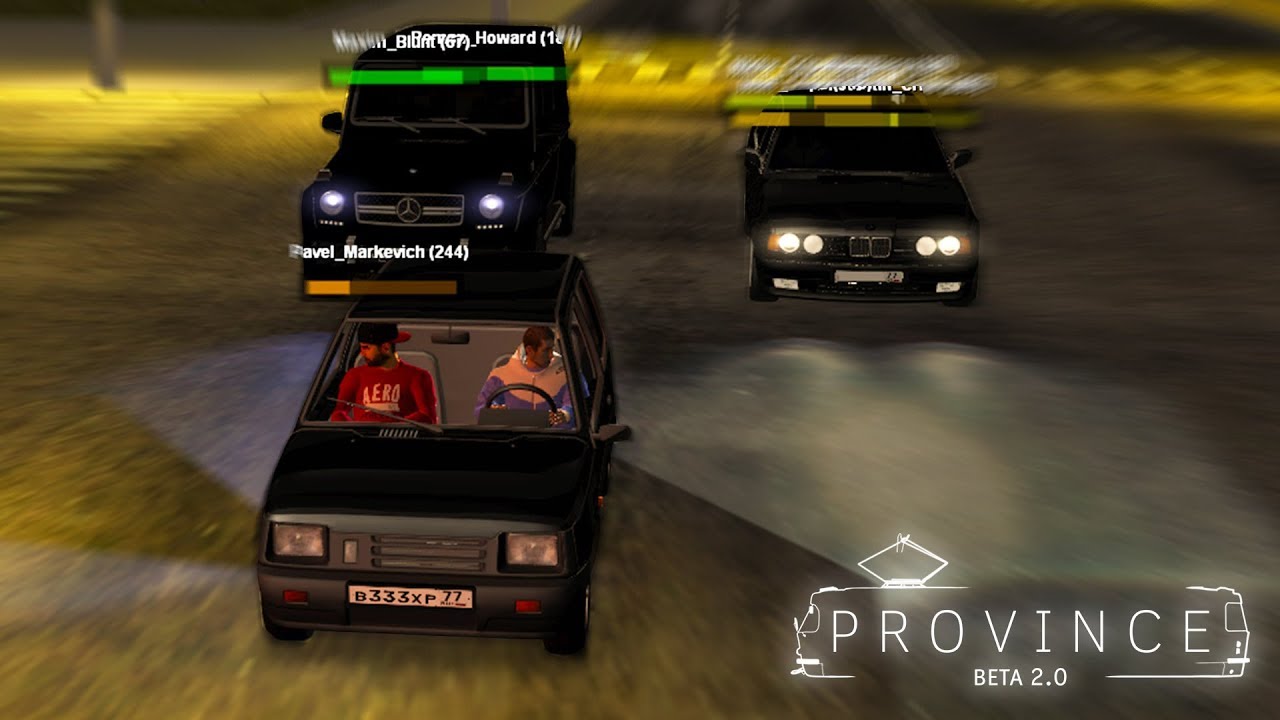 Машины province rp