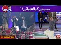 Dancing Competition In Game Show Aisay Chalay Ga With Danish Taimoor