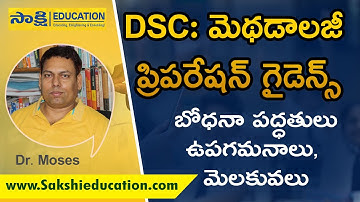 DSC: Methodology Guidance by Dr. Moses #sakshieducation