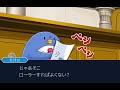 【逆転裁判3】声忘れたからあのおばちゃんは登場しないでくれ