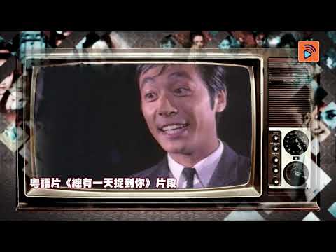 【家燕姐全民皆friend60年】好青春呀！