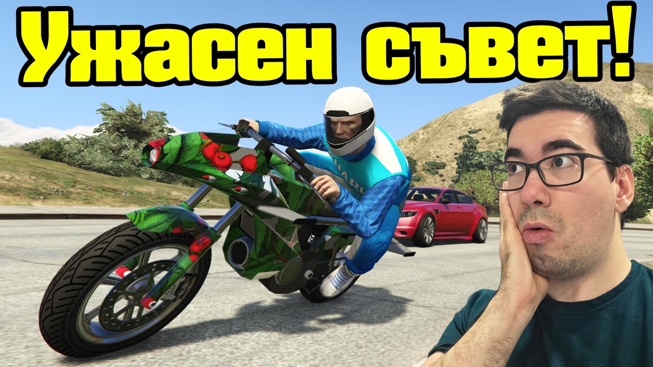 Получих Най-Лошия Съвет - Трансформ Състезания!!!