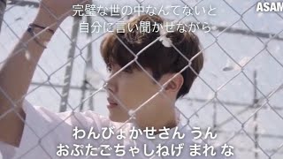 BT［防弾少年団］EPILOGUE Young Forever かなるび/日本語字幕