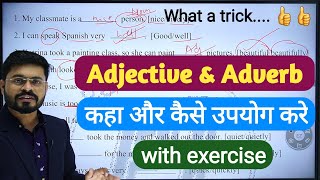 Adjectives & Adverbs : Uses & Difference // How to differentiate between Adjectives and Adverbs