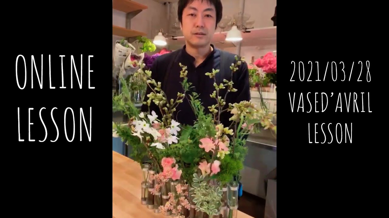 名作花器 四月の花器でのレッスン ３月２８日花材到着分 Youtube