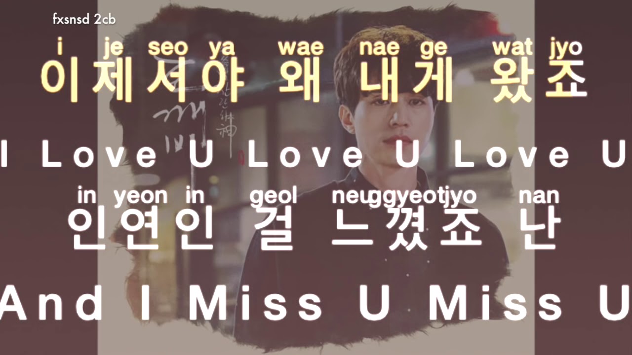 [KARAOKE] So You - I Miss You [Goblin ost]